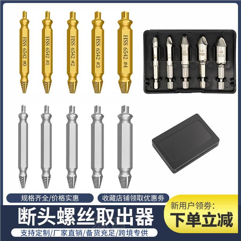Rivet Removal Tool, Special Tool for Removing Rivets, Rivet Extractor for Removing and Disassembling Broken or Stripped Threads Rivet Removal Tool, Special Tool for Removing Rivets, Rivet Extractor for Removing and Disassembling Broken or Stripped Threads