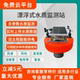 Floating tag water quality monitoring system station online conductivity turbidity detection multi-parameter analyzer fish pond breeding