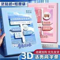 Creative 3D stereo classmate record primary school student sixth grade graduation growth memorial book 2024 new high-value loose-leaf book for girls and boys simple ins style high-end junior high school message address book