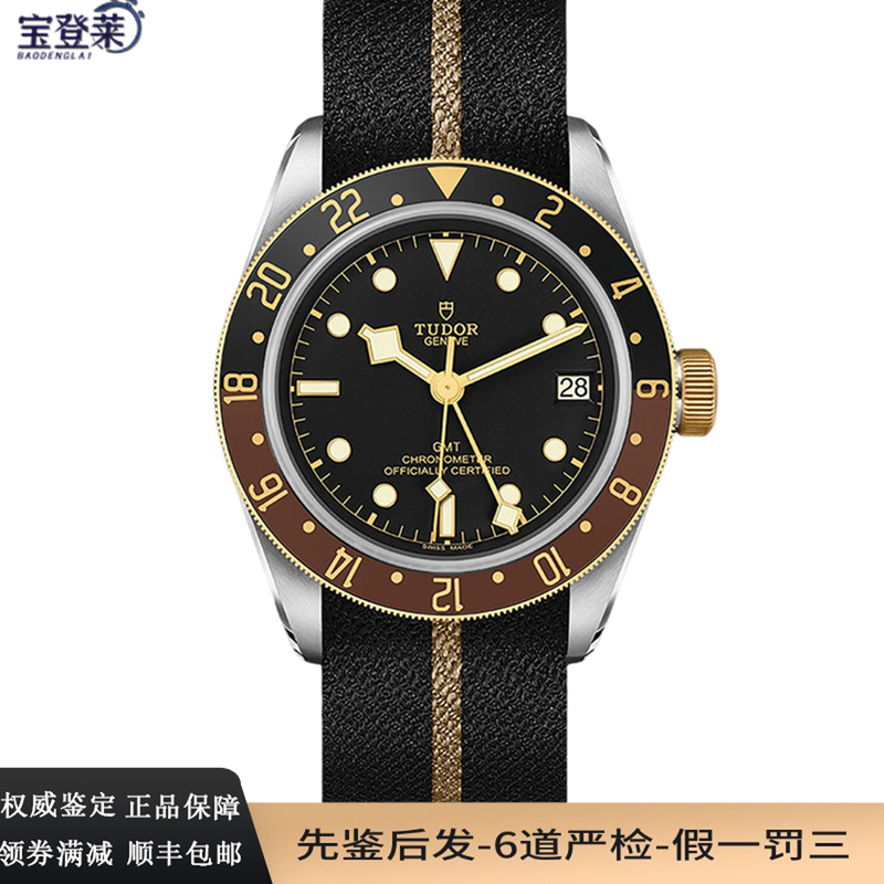 [9.9 New and Unused] Tudor Men's Watch Black Bay Series Stainless Steel Automatic Mechanical Watch for Men M79833Mn-0004