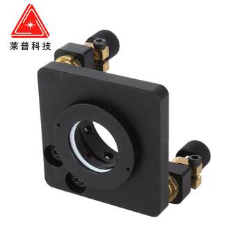 Two-dimensional adjustment frame xy axis lens frame tilt fixed optical lens optical bench platform reflective spectroscope frame