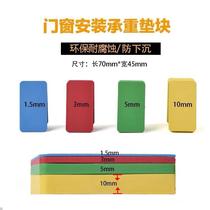 Aluminum door and window frame mounting pads to fill door and window frame mounting pads solid window plastic pads