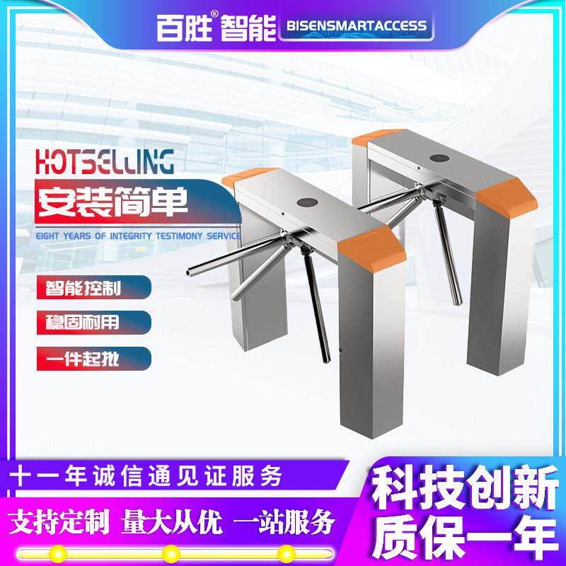 Yum Pass Gate Pedestrian Tri-Roller Gate Swipe Card Fingerprint Access Control Attendance System Factory Supermarket Real-name Passage