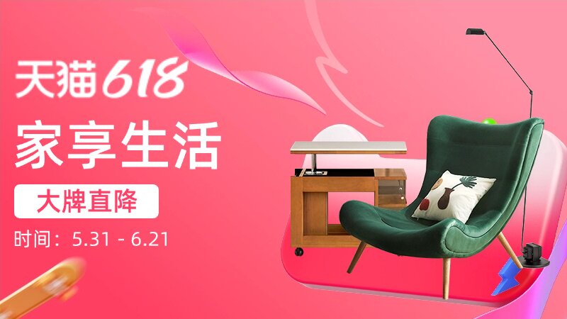 电商活动资讯线报网news.2020618.com/xianbao/分享有关“家享生活0”的淘宝天猫优惠活动