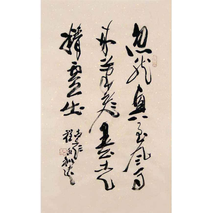 New product Cheng Yinli 