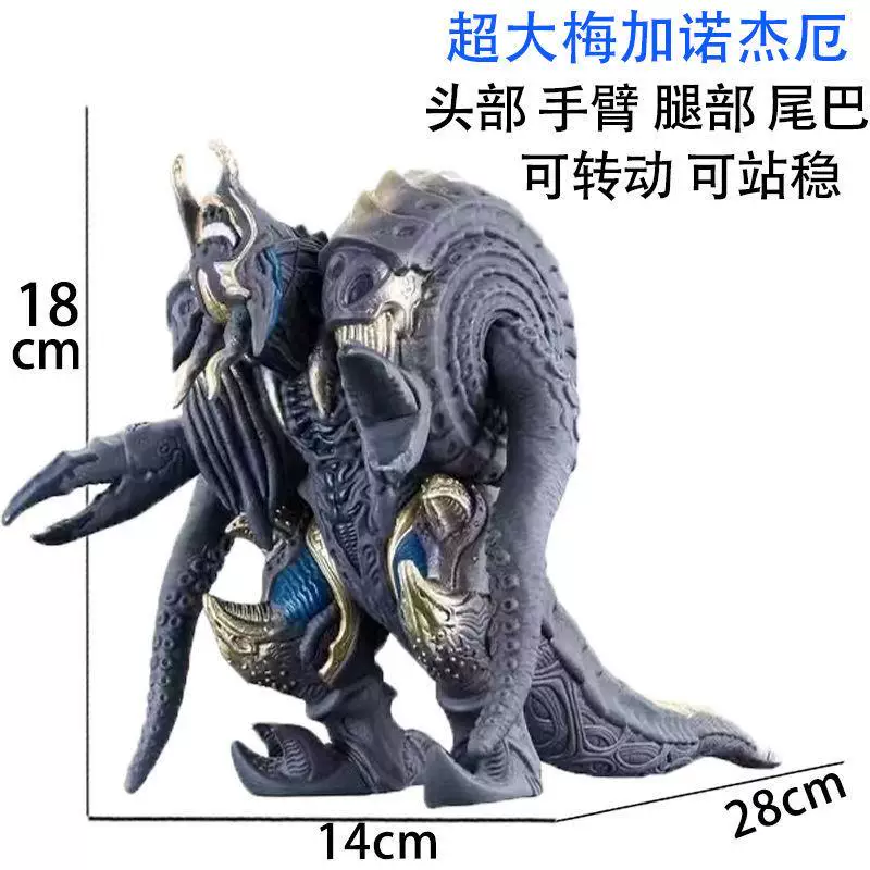 Galaxy Monster 500 Greni Emperor Belia двойной хвост монстров Золотой Древний мост Убийство Мора