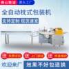 Multifunctional intelligent servo packaging machinery and equipment for embroidery color ring cup packaging machine directly supplied from the manufacturer
