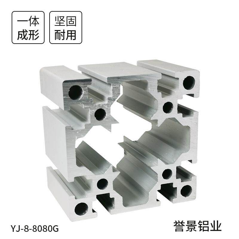 工业铝合金型材8080G铝方管框架流水线设备厚铝材纯铝阳极氧化