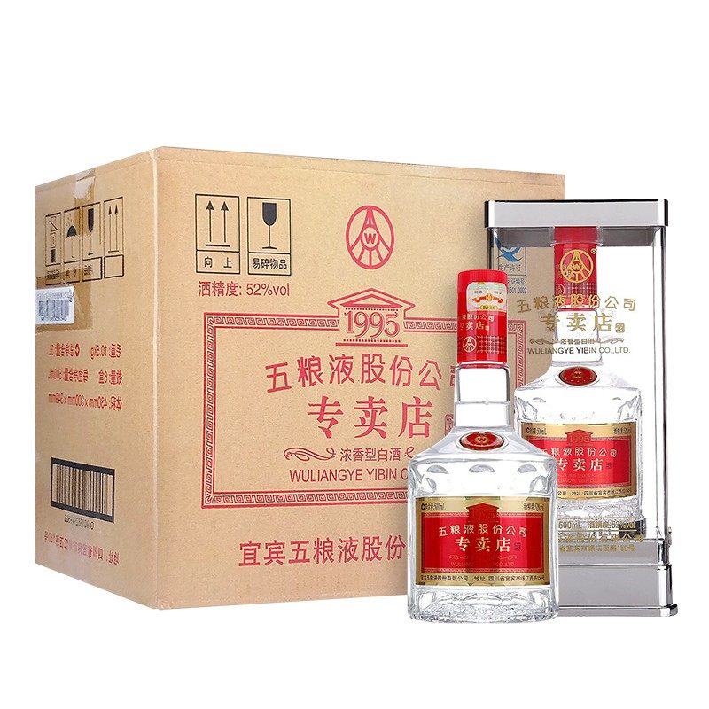 ○注目! 五粮液 ゴリョウエキ 500ml 52% 箱付き 中国酒 中国 SALE