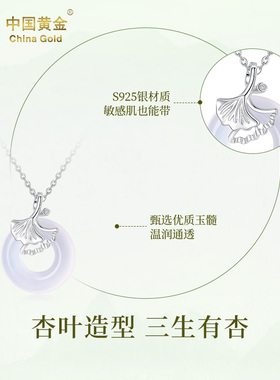 中国黄金925银杏叶平安扣项链女款轻奢锁骨链520生日送女友礼物