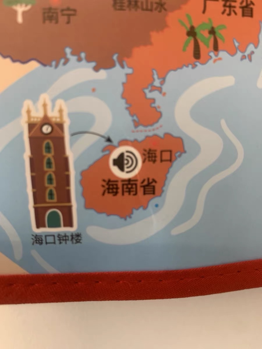 乐乐鱼2023新版会说话的中国地图什么好