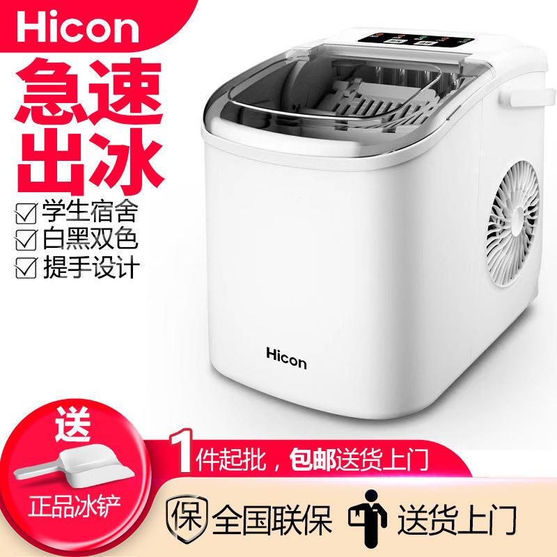 Commercial Ice Maker 15kg, Small Household Dormitory Student Smart Mini Fully Automatic Round Ice Cube Making Machine
