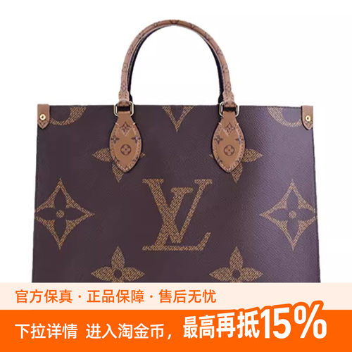 未使用LV/路易威登OnTheGo帆布棕色女士中号托特包