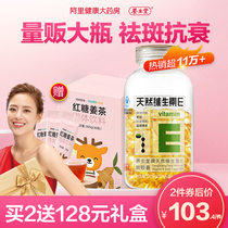 Lijian20 yuan Yangshengtang brand natural vitamin E soft capsule 250mg / capsule * 200 capsules of vitamin E