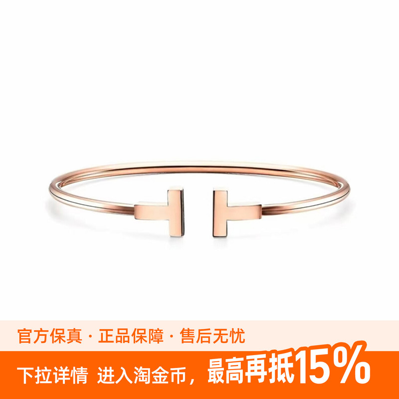 9.9 New Tiffany & Co./Tiffany t Series Mother-Of-Pearl Bracelet Without Diamonds