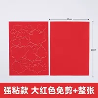 Дахонг [второе генерация сильная липкая не -стабильная сумка отступает абзац] 2 фотографии] 2 Фотографии