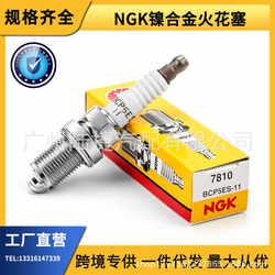 NGK 니켈 합금 점화 플러그 7810/6651/96166/4291/6711/96596/97973/94858