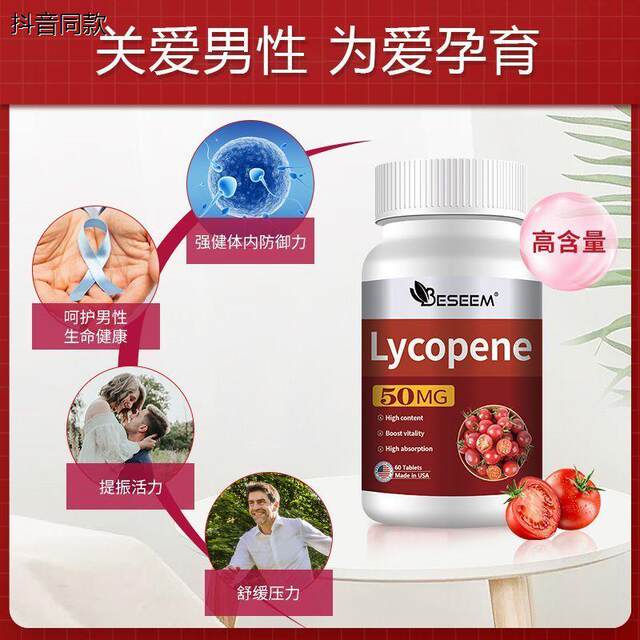 The Us Beseem Imported Lycopene Capsules Increase the Level of Arginine in Men's Prostate