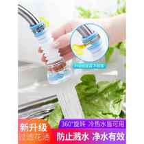 Faucet anti-splash artifact anti-splash head tap water shower extension filter mouth net household kitchen universal water saving