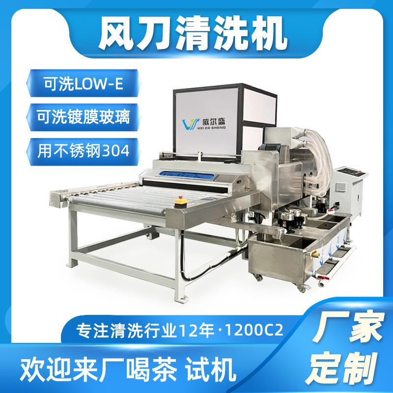 Horizontal Glass Cleaning Machine 1200 Aquarium Glass Cleaning Machine Small Glass Cleaning and Drying Machine