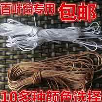 Curtain zipper folding window blind lifting accessories wire pull cord rope turn rod cord pull bead