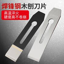 38mm44mm51mm planer woodworking tool manual planer iron push plane special steel planer blade
