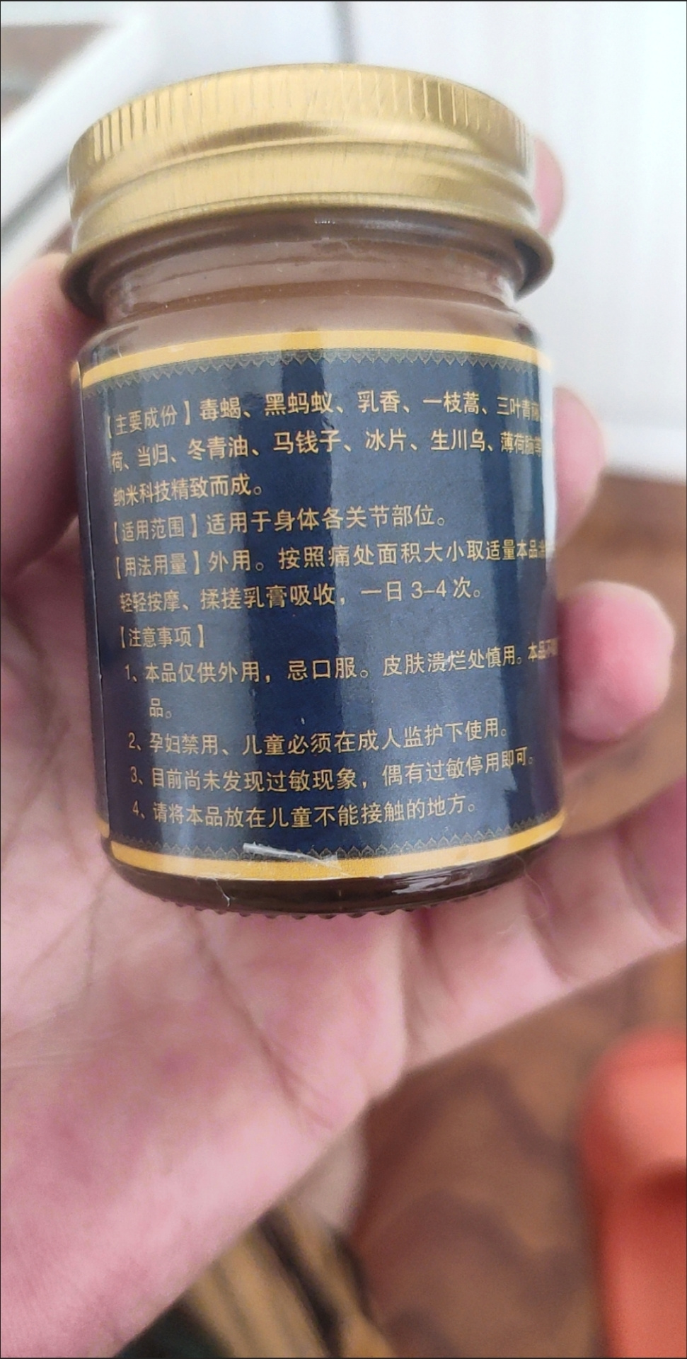 DH泰国膝痛灵58g一瓶！！！测评分享