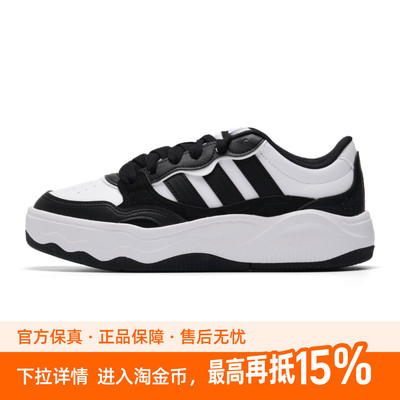 阿迪达斯厚底板鞋男鞋女鞋2026新款运动鞋休闲鞋KZ6685