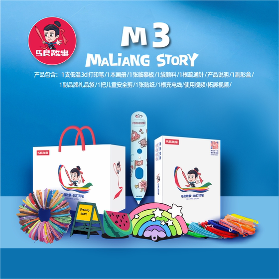 Malo (M3 Generation) 3D 프린팅 펜 저온 3 차원 낙서 펜 3D 비교 마술 펜 페인팅 브러시 학습