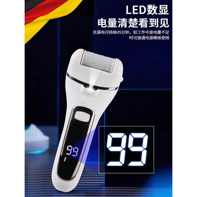 German electric pedicure machine, rechargeable automatic foot grinding machine, callus grinding foot grinding tool, dead skin remover, foot peeling machine
