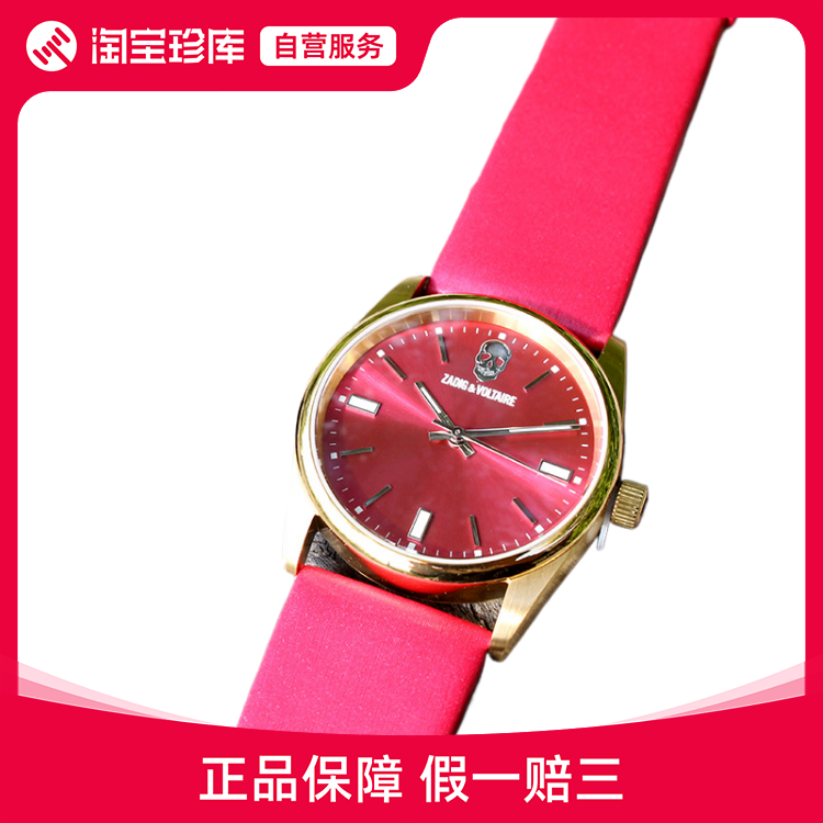 zadig&voltaire融合系列手表钢表壳银表盘银色丝缎表壳黑色表带