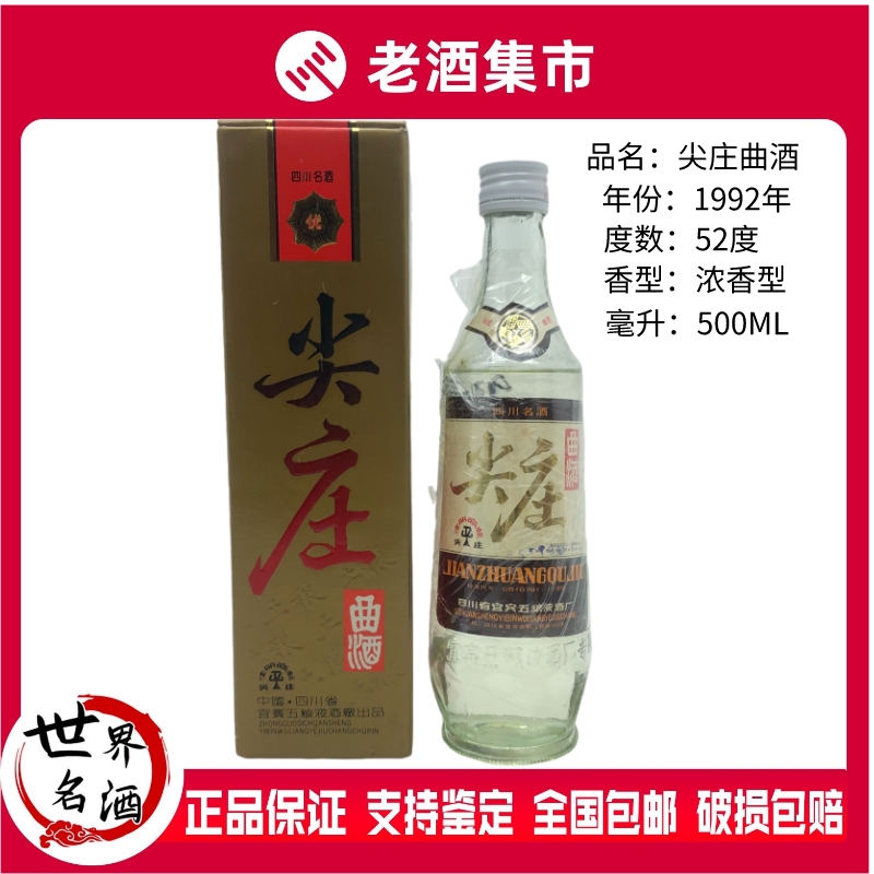 五粮液　白酒 Wuliangye Glass 五粮液水晶装$389 中国白酒批发价- Uncle