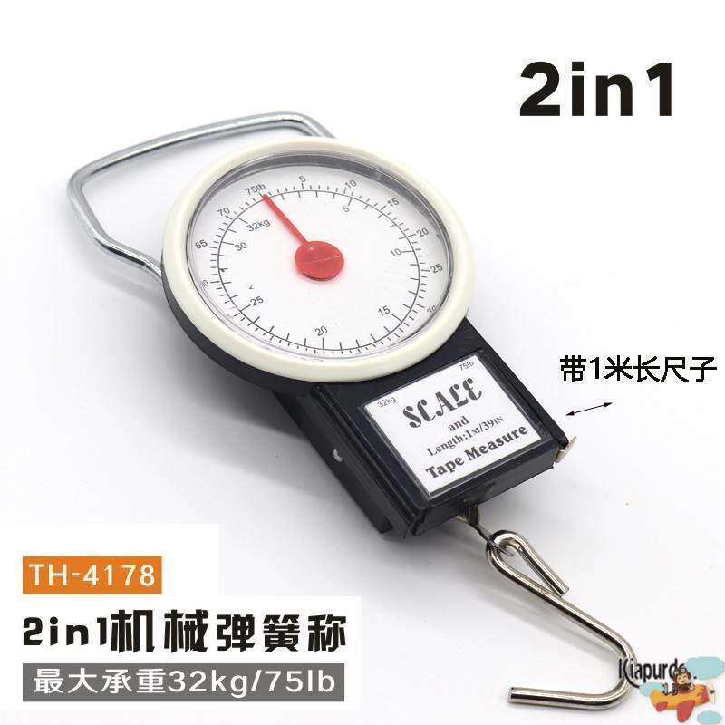 -快递称手提32kg便携式机械称家用小秤弹簧秤手提秤高精度勾带尺-