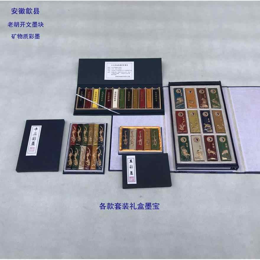 中国墨 十二屬古墨 老胡開文製 大清乾隆 （风格独特的清代宫廷