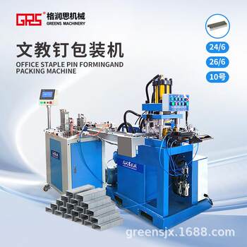 Cultural and educational nail packaging equipment staple machine round wire flattening machine equipment price factory direct sales