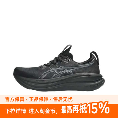ASICS GEL-NIMBUS 28 系带圆头减震透气 低帮跑步鞋 男款多色