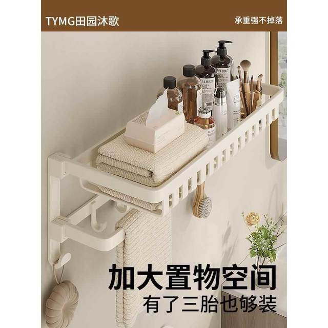 Cream Style Towel Rack Bathroom Storage Rack Integrated Punch-Free Wall-Mounted Space Aluminum Bathroom Toilet Towel Rack