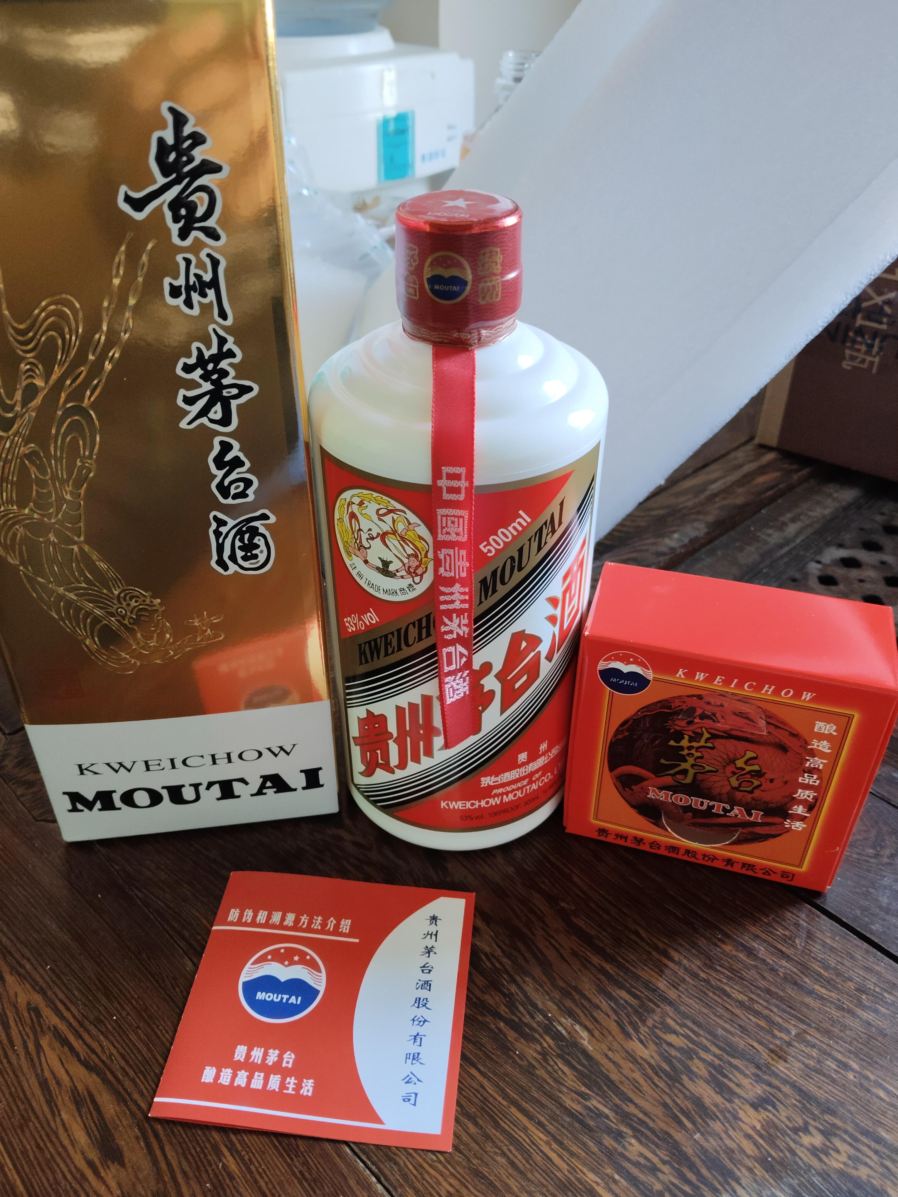 KWEICHOW MOUTAI 贵州茅台酒500ML 53% With Display rack