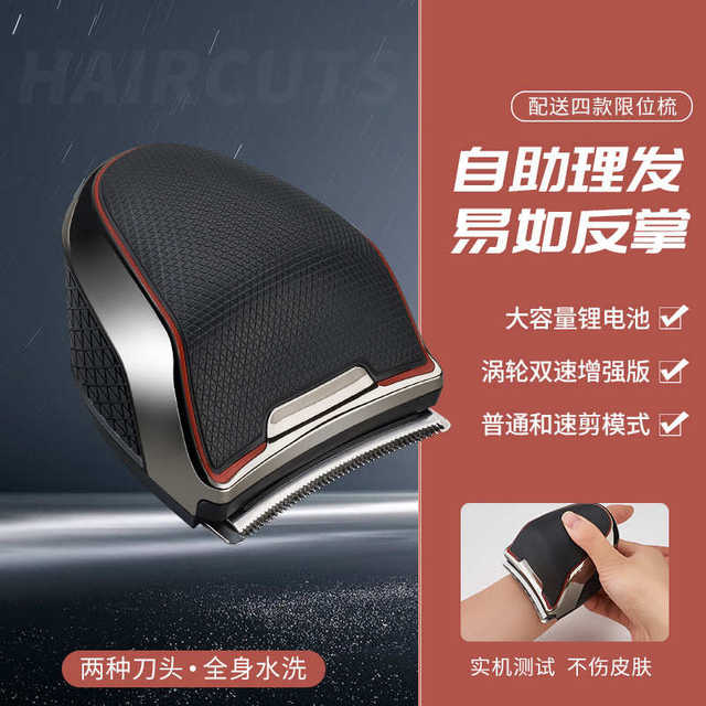 Haircutter Electric push clippers Haircuts Special haircuts for hair salons Electric faders Bald Head Artifact Shaving Head Household Tools