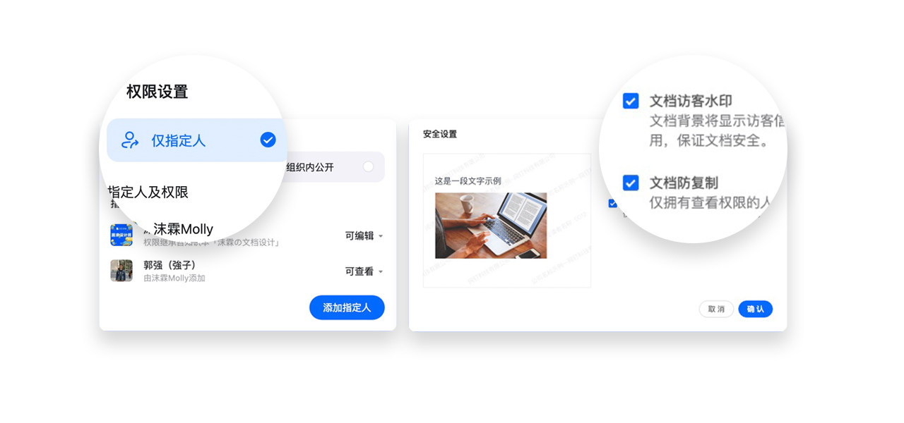 钉钉文档使用手册8.5-机密.jpg