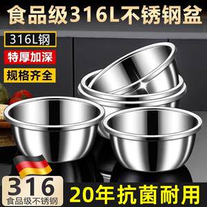 德国特厚316不锈钢盆食品级套装洗菜盆家用厨房特大烘焙打蛋碗公