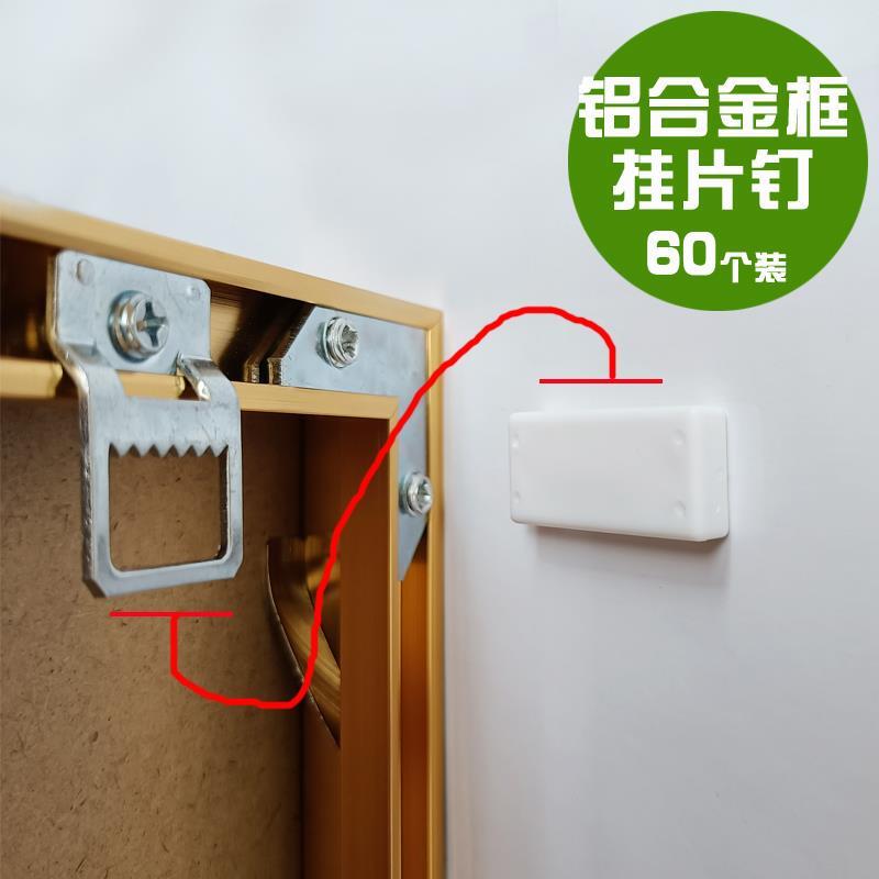 Picture Frame Strong Traceless Nails for Hanging Paintings, No-Drill Aluminum Alloy Frame Special Wall Nails, Decorative Painting Wall Stickers, Wall Hanging Nail Hooks