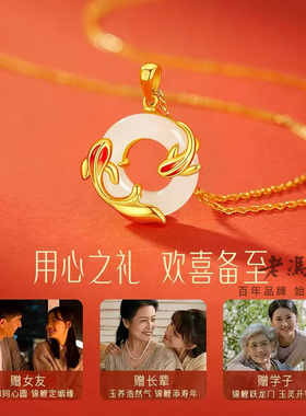 老冯记银楼(超级爆款)原创设计锦鲤项链平安扣女款送妈妈生日礼物