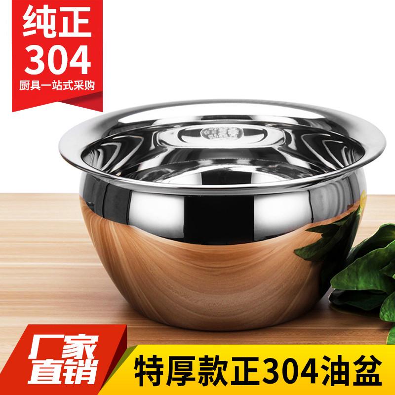 Extra-Thick 304 Stainless Steel Oil Basin, Oil Drum, Seasoning Container, Egg-Beating and Dough-Kneading Basin, Drum-Shaped Container, Lard Canister