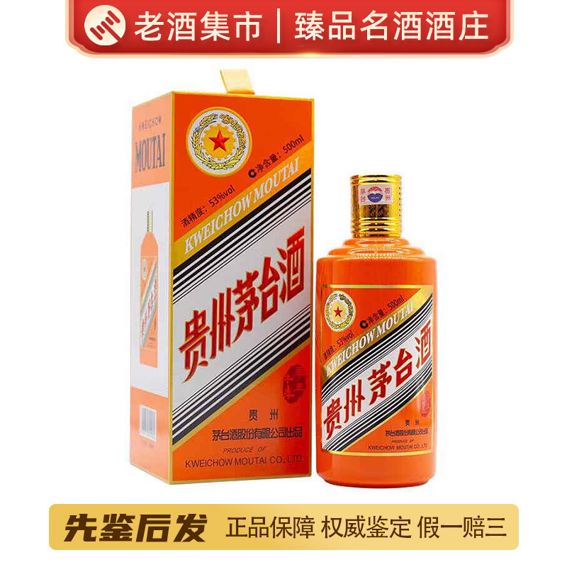 2021年贵州茅台酒（辛丑牛年）生肖茅台53度500ML酱香型白酒1瓶评价- 淘宝网