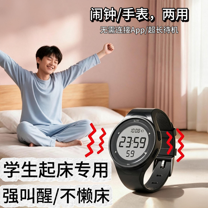 Alarm Clock for Middle and High School Students, Special Watch for Boys, Wake-Up Gadget with Loud Ringing and Vibration, Electronic Watch for Dormitory, Powerful Wake-Up Function