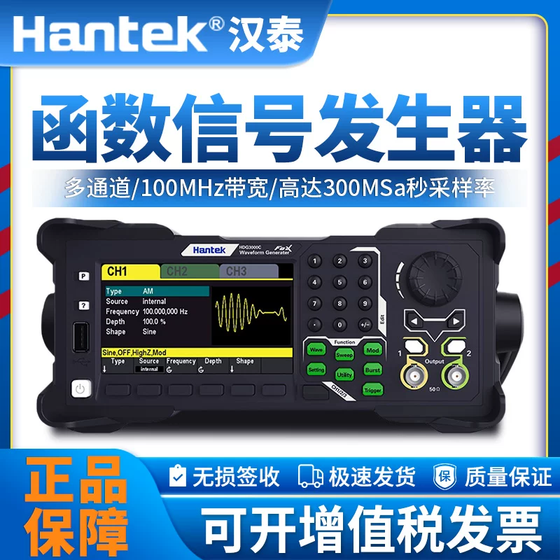 «3063c Хан 3043c3083c/функция hantek310 сигнал Циндао//hdg3023c генератор/Таиланд»