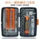 Ratchet Socket Wrench Screwdriver Set Motorcycle On-Board Maintenance Tool Multifunctional Cross-Head Household Tool for Disassembling Mobile Phones