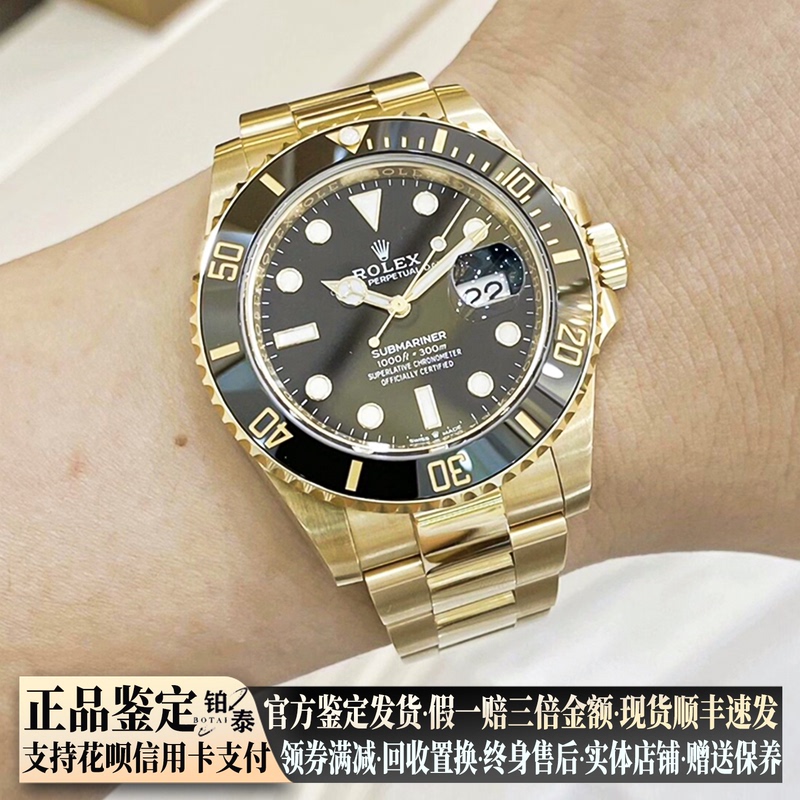Full Set of 98% New Rolex Submariner Gold All-Gold Black Automatic Mechanical Watch Men's Watch Genuine 126618
