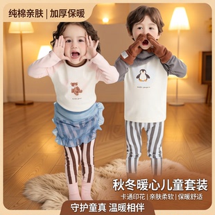 内衣 男童女童睡衣宝宝家居服男孩秋冬款 儿童纯棉加厚秋衣秋裤 套装